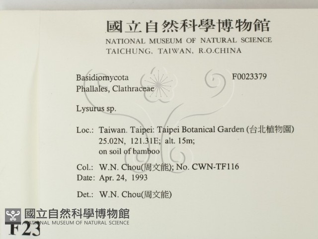 登錄號:F0023379藏品圖，第2張