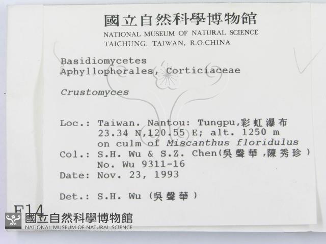 登錄號:F0001463藏品圖，第2張