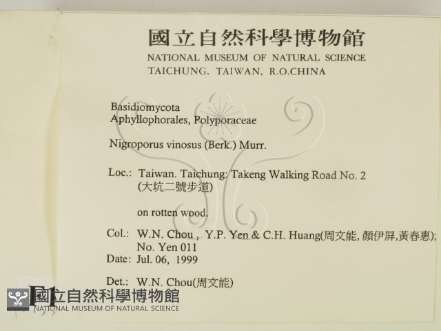 登錄號:F0015563藏品圖，第2張