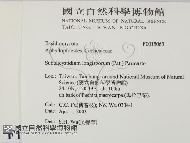 登錄號:F0015063藏品圖，第2張