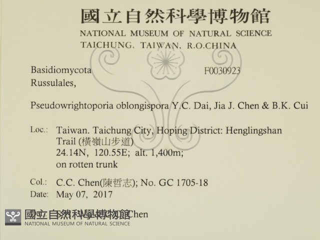 登錄號:F0030923藏品圖，第2張