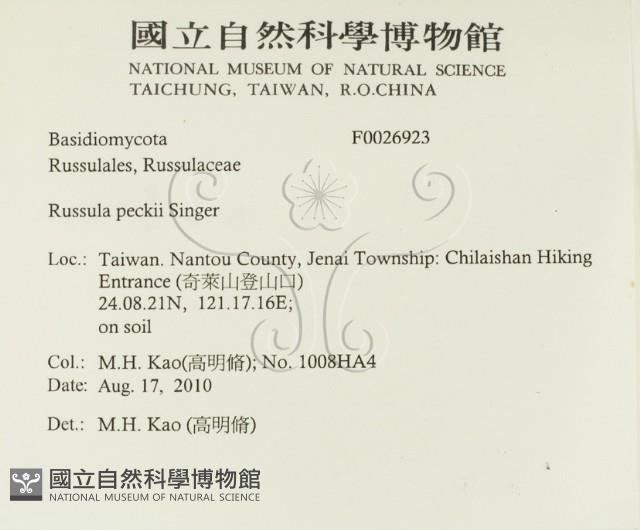 登錄號:F0026923藏品圖，第2張