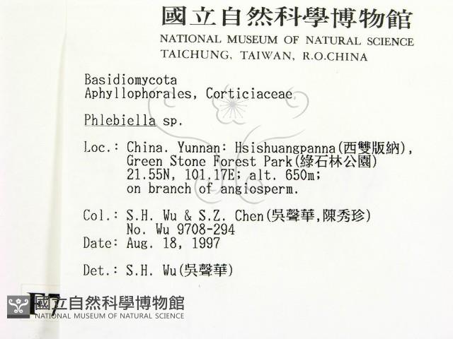 登錄號:F0007923藏品圖，第2張