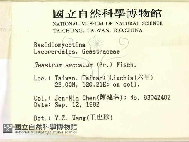 登錄號:F0000623藏品圖，第2張