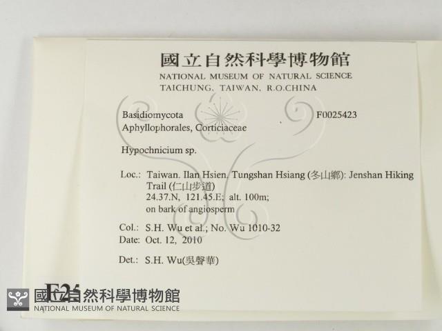 登錄號:F0025423藏品圖，第2張