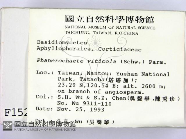 登錄號:F0001523藏品圖，第2張