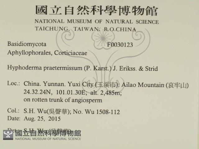 登錄號:F0030123藏品圖，第2張