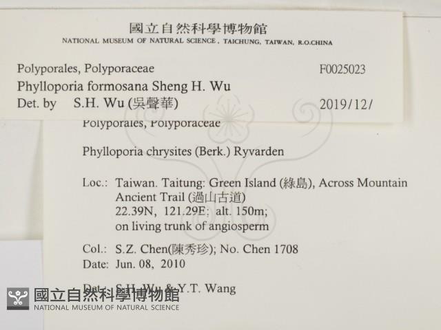 登錄號:F0025023藏品圖，第2張