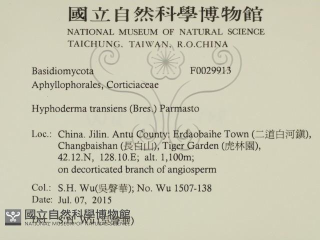 登錄號:F0029913藏品圖，第2張