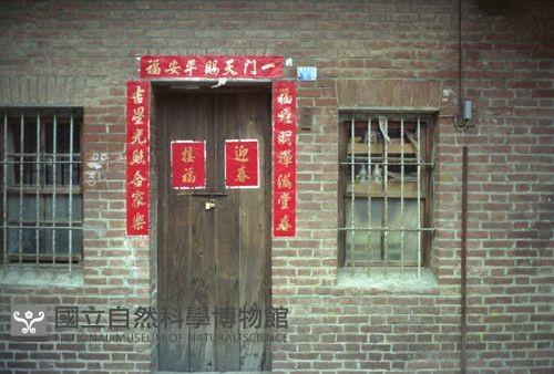 1950至2006年臺灣常民生活藏品圖，第1張