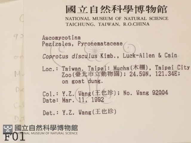 登錄號:F0000153藏品圖，第2張
