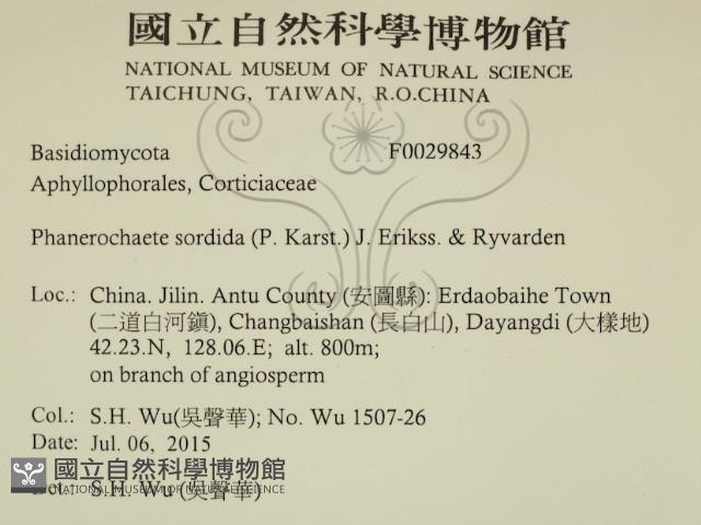登錄號:F0029843藏品圖，第2張