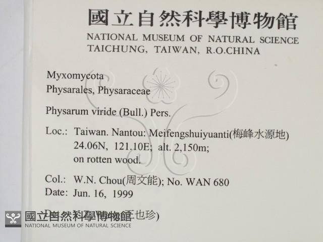 登錄號:F0009843藏品圖，第2張