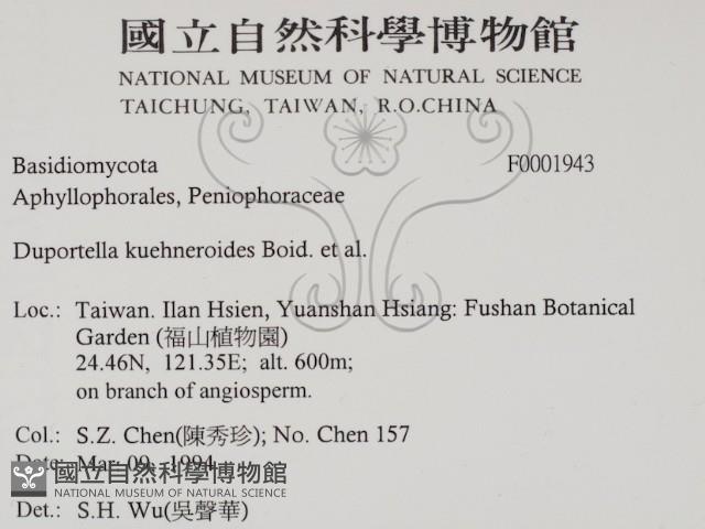 登錄號:F0001943藏品圖，第2張