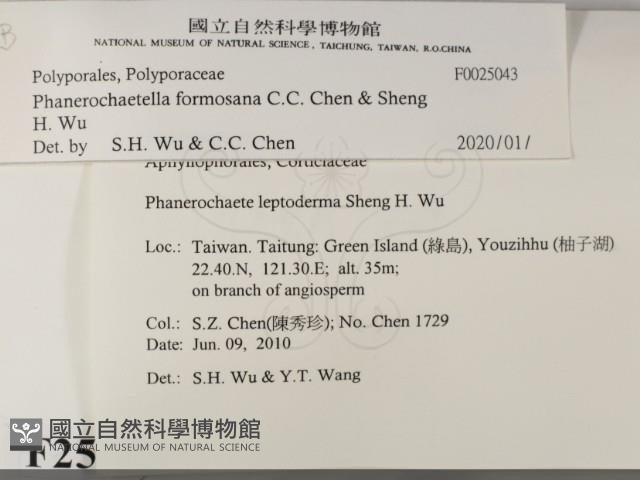 登錄號:F0025043藏品圖，第2張