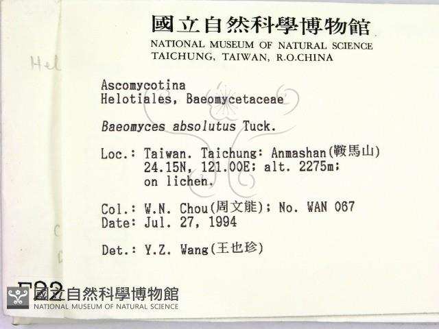 登錄號:F0002233藏品圖，第2張