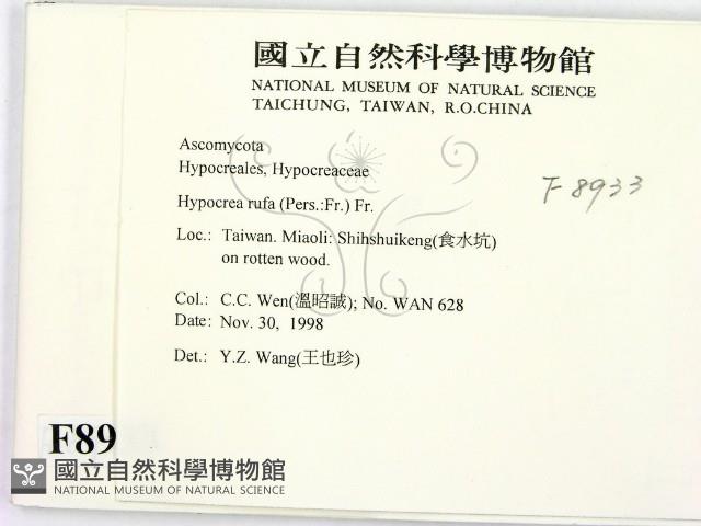 登錄號:F0008933藏品圖，第2張