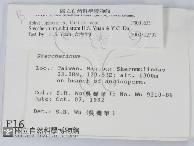 登錄號:F0001633藏品圖，第2張
