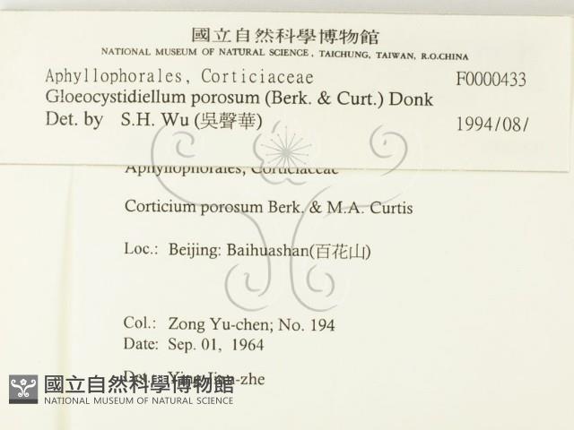登錄號:F0000433藏品圖，第2張