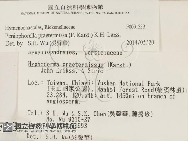 登錄號:F0001333藏品圖，第2張