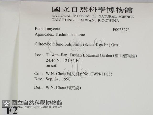登錄號:F0023273藏品圖，第2張