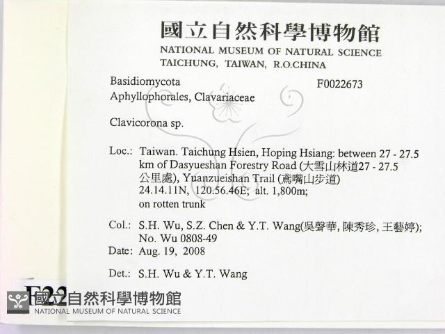 登錄號:F0022673藏品圖，第2張