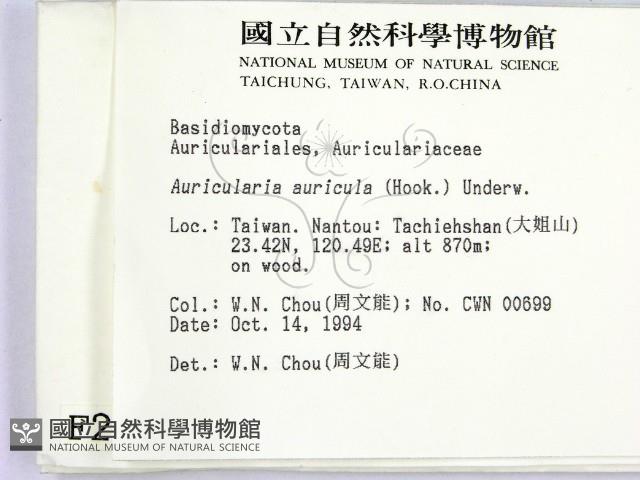 登錄號:F0002673藏品圖，第2張