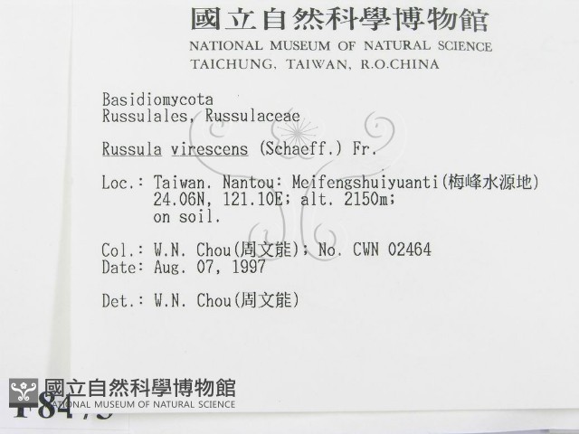 登錄號:F0008473藏品圖，第2張