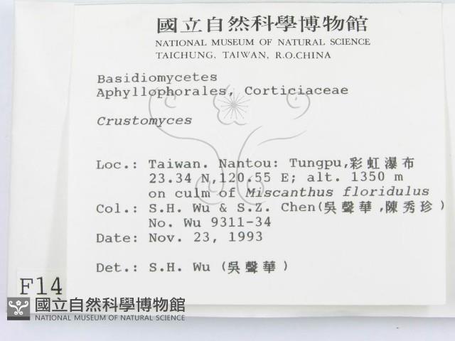 登錄號:F0001473藏品圖，第2張