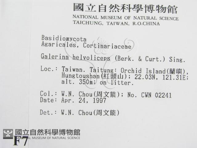 登錄號:F0007573藏品圖，第2張