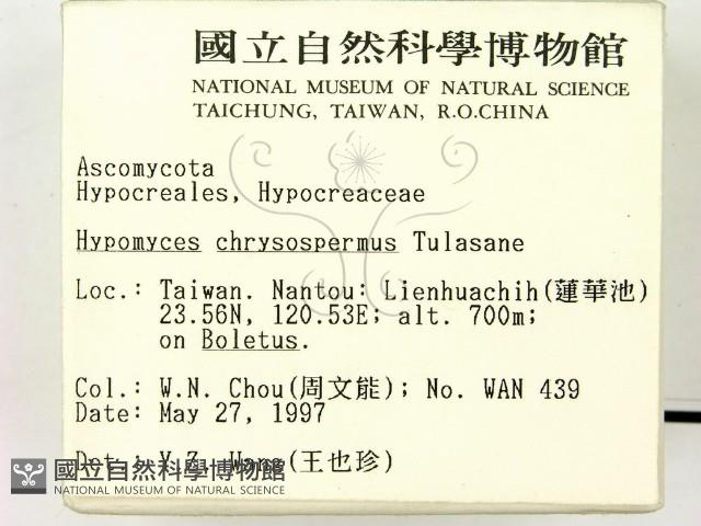 登錄號:F0007373藏品圖，第2張