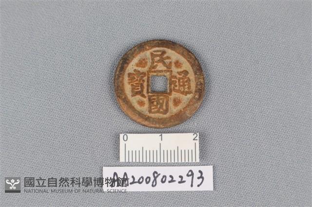 銅錢藏品圖，第1張