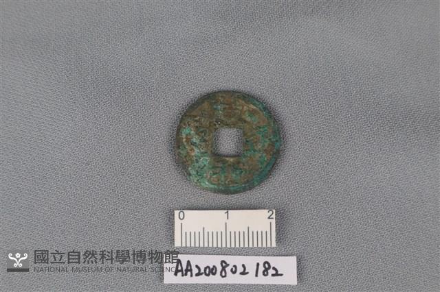 銅錢藏品圖，第1張