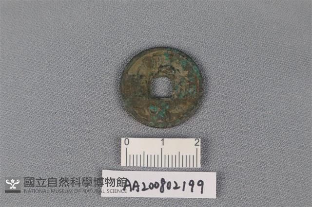 銅錢藏品圖，第1張