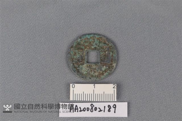 銅錢藏品圖，第1張