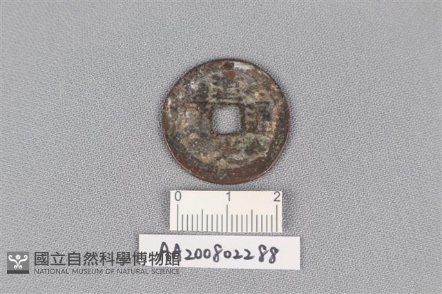 銅錢藏品圖，第1張