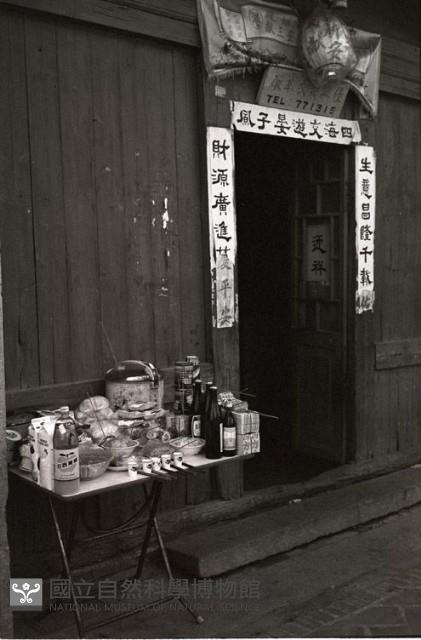 1950至2006年臺灣常民生活藏品圖，第1張