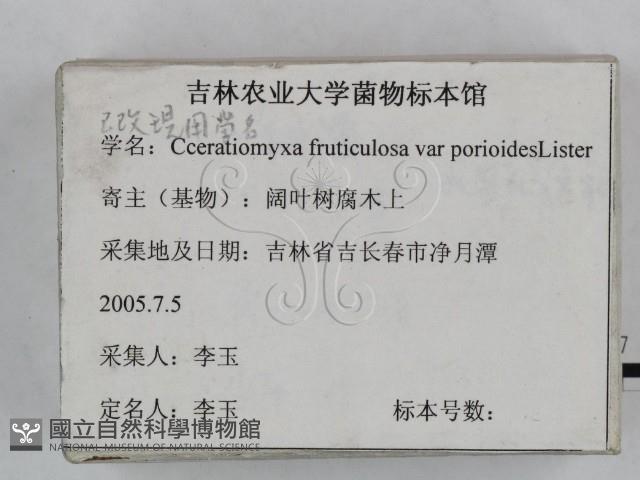 登錄號:F0023241藏品圖，第3張