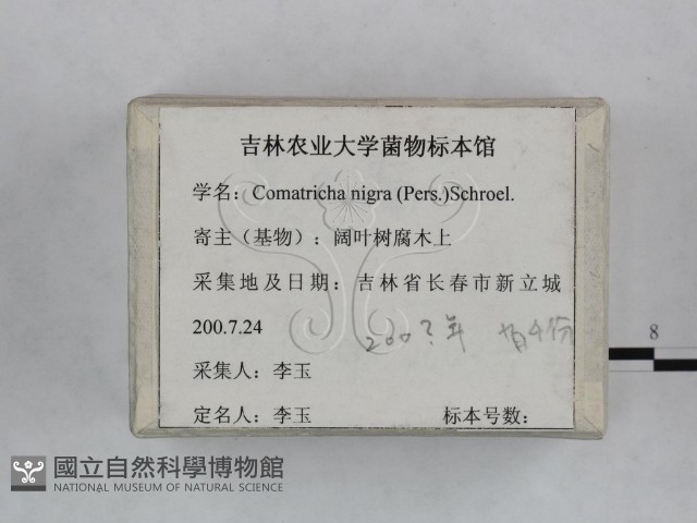 登錄號:F0023457藏品圖，第3張