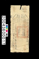 執照藏品圖，第2張