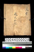 瑤畫藏品圖，第4張