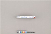 錄音帶藏品圖，第3張