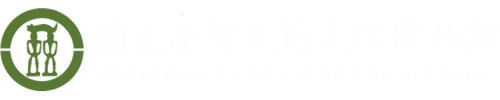 國立臺灣史前文化博物館LOGO[電腦版]