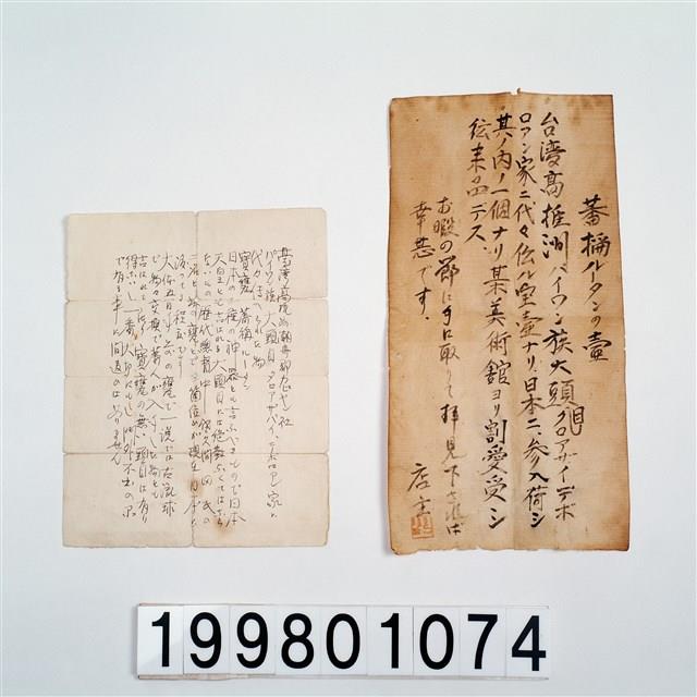 陶壺藏品圖，第11張