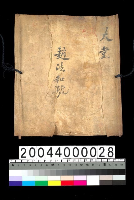 瑤畫藏品圖，第4張