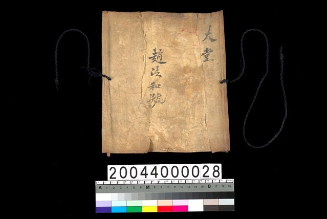 瑤畫藏品圖，第2張