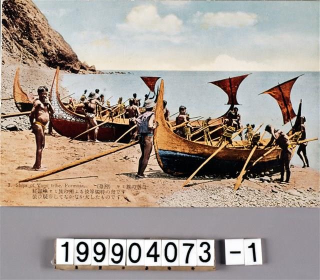 明信片藏品圖，第2張