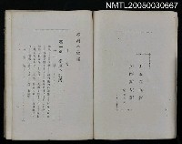 主要名稱：臺灣の歌謠と名著物語圖檔，第3張，共6張