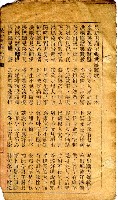 封面題名：最新 西廂記─張拱跳牆歌 下冊圖檔，第3張，共13張