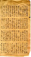 封面題名：最新 西廂記─張拱跳牆歌 下冊圖檔，第4張，共13張